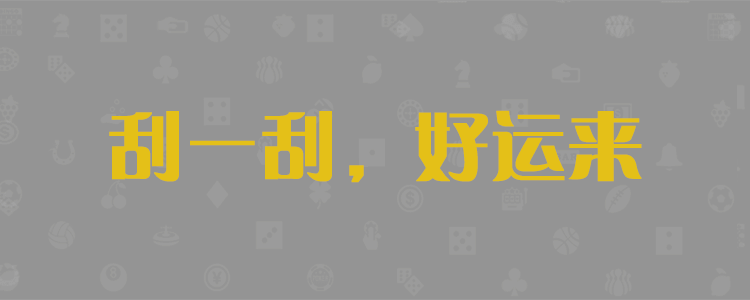 黑马在线预测网